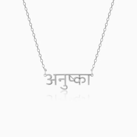 PERSONALISED HINDI NAME PENDANT WITH BOX CHAIN