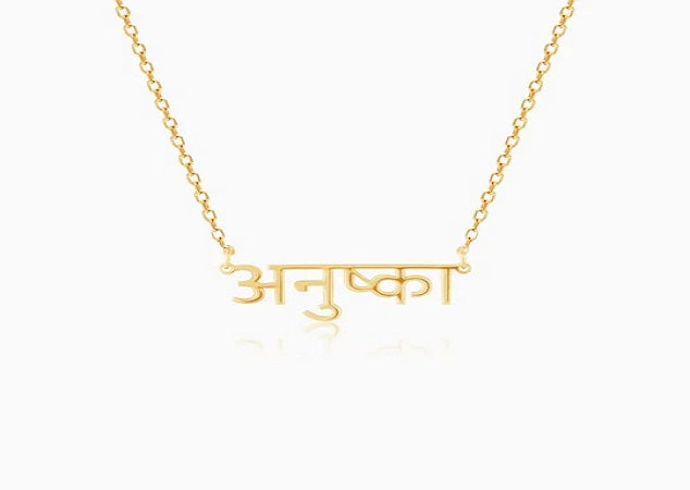 Hindi Name Customised Gold Necklace PERSONALISED HINDI NAME