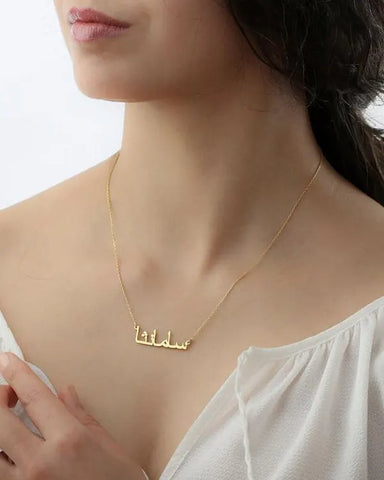 PERSONALISED ARABIC LANGUAGE PENDANT CHAIN