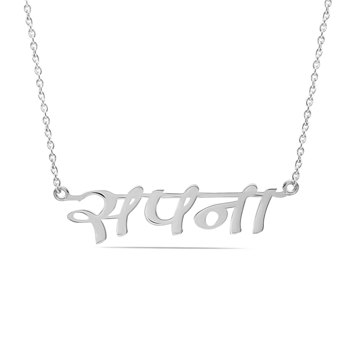 PERSONALISED NAME HINDI LANGUAGE NECKLACE