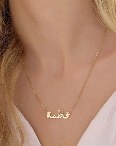 PERSONALISED ARABIC LANGUAGE PENDANT CHAIN