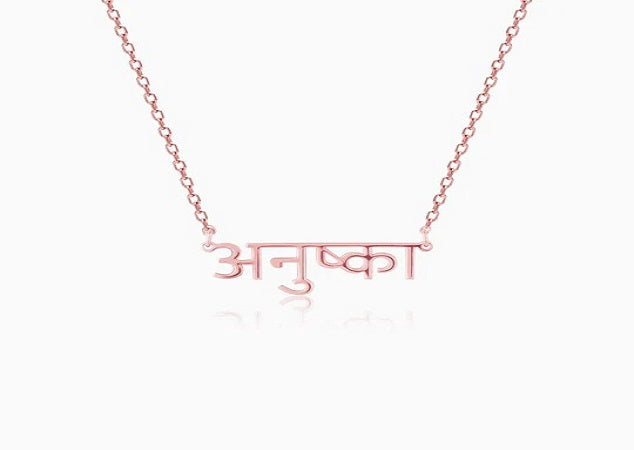 PERSONALISED  HINDI NAME PENDANT WITH BOX CHAIN