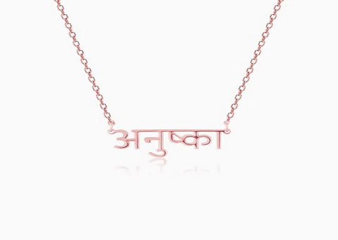 PERSONALISED  HINDI NAME PENDANT WITH BOX CHAIN